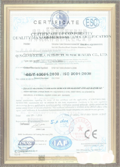 霸州荣誉证书